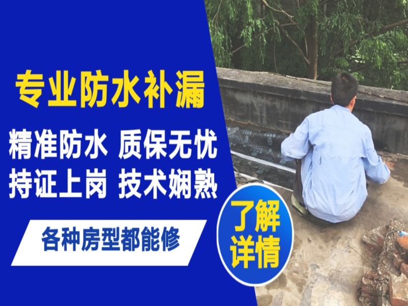 乳山市地面漏水慎检查找解决方法